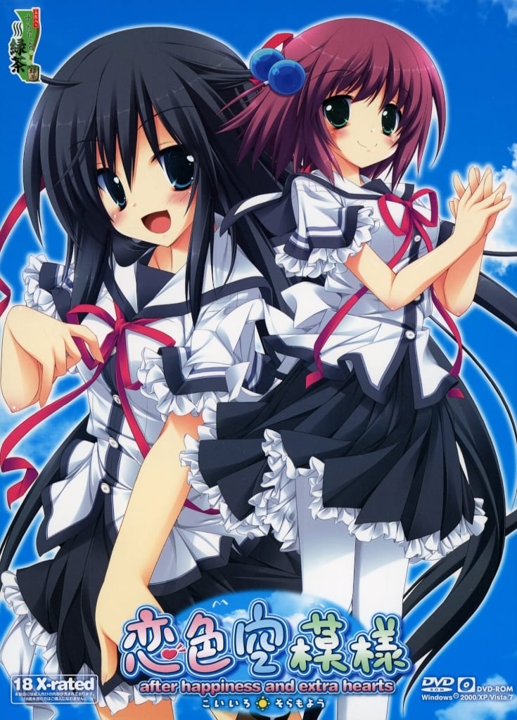 駿河屋 -【アダルト】<中古>恋色空模様 after happiness and
