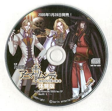駿河屋 -<中古>アニマムンディ 終わりなき闇の舞踏 [体験版]（Mac）
