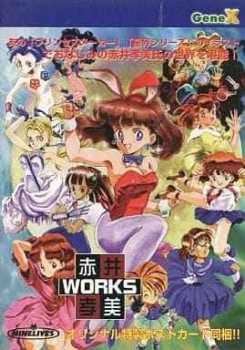 赤井孝美works赤井孝美cdrom畫冊windows版 Pc Suruga Ya Com 赤井孝美works赤井孝美cdrom畫冊windows版 Pc Suruga Ya Com