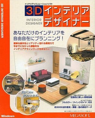 3D interior designer complete guide book included | PC | Suruga-ya.com