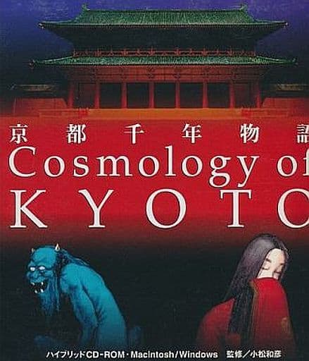 【レア】Cosmology of KYOTO～京都千年物語～ 超希少】Cosmology of KYOTO～京都千年物語～ - メルカリ