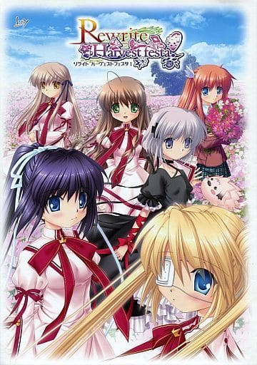 駿河屋 -<中古>Rewrite Harvest festa!（パソコンソフト）