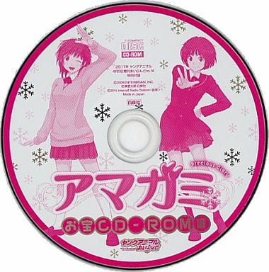駿河屋 - アマガミ お宝CD-ROM(ヤングアニマル 2011年4月5日増刊アイランド no.14 特別付録)（Mac）
