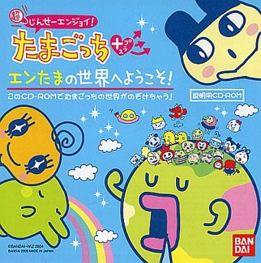 みぃーウラたま★エンたま Amazon.co.jp: ウラじんせーエンジョイ!たまごっちプラス ウラみ