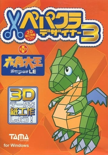 Windows2000 XP Vista CD Software Pepper Club Designer 3 Rokkaku Daio 