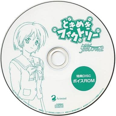 駿河屋 -<中古>ときめきファクトリー ときめきメモリアル2 初回