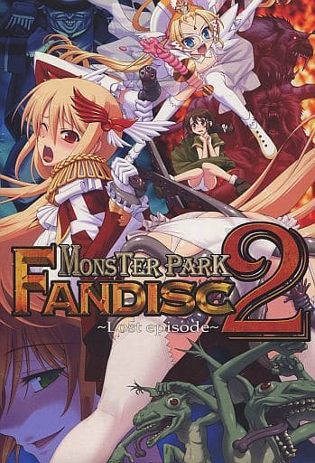 MONSTER PARK 2 FANDISC ソフマップCD Amazon.co.jp: MONSTER PARK 2 FANDISC -Lost episode