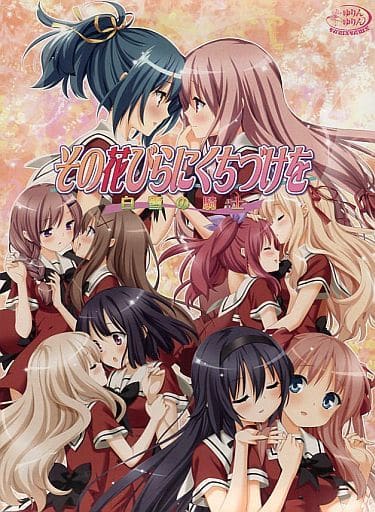 その花びらにくちづけを マイクロファイバータオル 白雪の騎士 その花びらにくちづけを マイクロファイバータオル - メルカリ