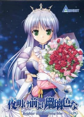 夜明け前より瑠璃色な Windows 7対応 Amazon.co.jp: 夜明け前より瑠璃色な Windows7対応版 : PCソフト