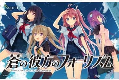 蒼の彼方のフォーリズム for Nintendo Switch初回限定特装版<br