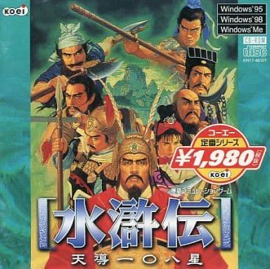 Windows95/98/Me CD Software Suikoden Tendo 108-Star Koa Standard