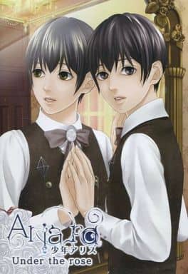 駿河屋 -【アダルト】<中古>Ariard 少年アリス ファンディスク Under