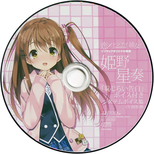 恋×シンアイ彼女 姫野星奏　きみしま青 タペストリー 恋×シンアイ彼女【姫野星奏,森野精華】きみしま青 壁紙 | tsundora.com