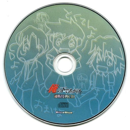 俺の下であがけ 俺の下でAGAKE – TEAM Entertainment