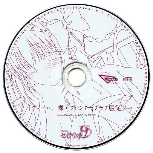 セイクリッドFD 特典2枚 Amazon.co.jp: セイクリッドクレール 色紙 幻聖神姫セイクリッド