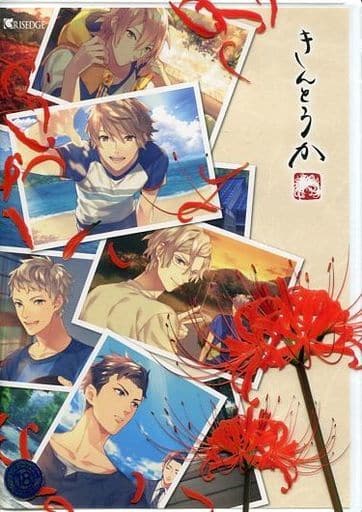 きんとうか　アニメイト特典小冊子「宗定編」 銀魂 アニメイト 特典 ブロマイド 沖田総悟 土方十四郎 近藤勲
