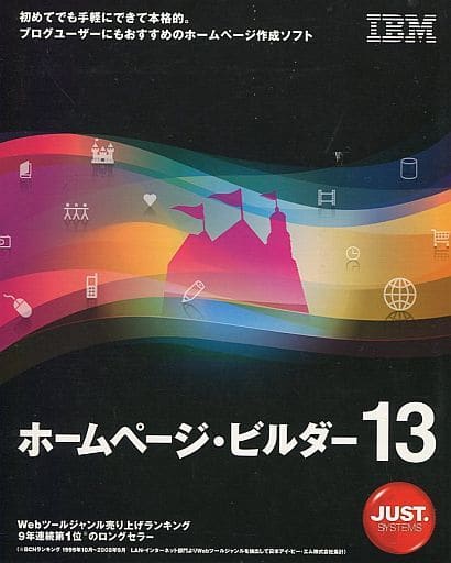 駿河屋 -<中古>ホームページ・ビルダー 13 [通常版]（パソコン