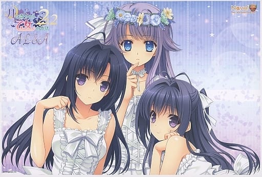 駿河屋 -【アダルト】<中古>月に寄りそう乙女の作法2.2 A×L SA