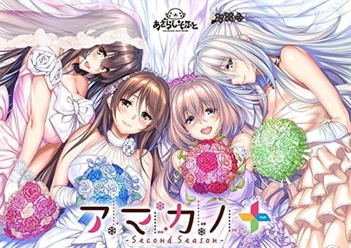 駿河屋 -【アダルト】<新品/中古>アマカノ- Second Season -+