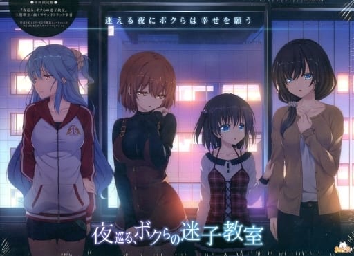 夜巡る、ボクらの迷子教室 Amazon.co.jp: 夜巡る、ボクらの迷子教室 : PCソフト