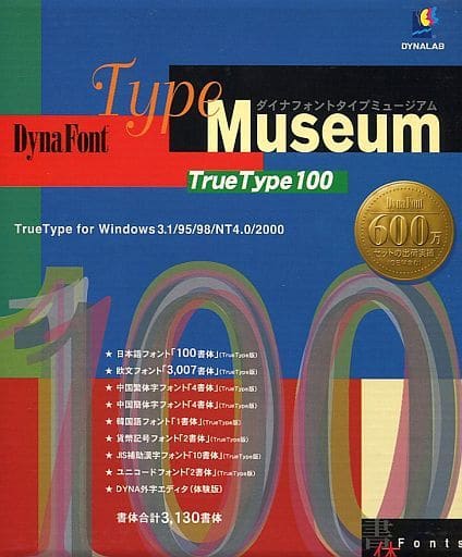 完品 DynaFont Type Museum TrueType 100 完品 DynaFont Type Museum TrueType 100 完品 DynaFont Type Museum