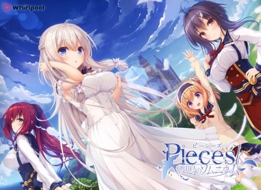 Pieces 渡り鳥のソムニウム　スタジアムジャンパー　君原　結愛 ストーリー｜pieces/渡り鳥のソムニウム｜Whirlpool