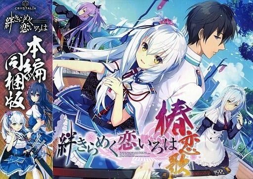 絆きらめく恋いろは-椿恋歌 朱雀院椿 メタライズアート 絆きらめく恋いろは-椿恋歌-」キャンバスアート 04 朱雀院 椿（D