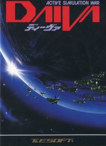 その他 ACTIVE SIMULATION WAR DAIVA CHRONICLE RE ACTIVE SIMULATION WAR DAIVA CHRONICLE RE: | プロジェクトEGG