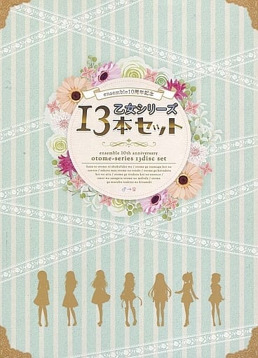 乙女ゲームセット（10本） 乙女ゲームセット（10本） Z/X（ゼクス）公式アカウント on X