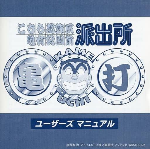 TDK タイピングソフト　亀打 こちら葛飾区亀有公園前派出所 ゆっくり実況 こち亀タイピング全クリ - YouTube