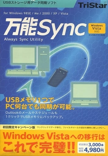 Universal Sync | PC | Suruga-ya.com