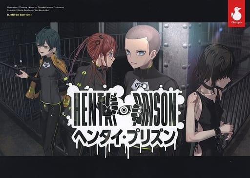 ヘンタイプリズン Amazon.co.jp: ヘンタイ・プリズン 初回限定版 : Software