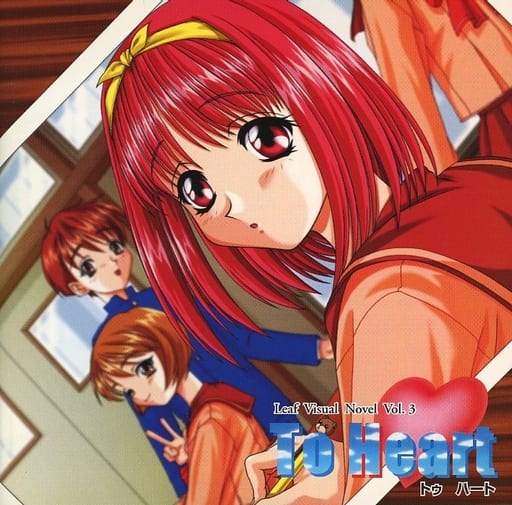 ToHeart(トゥーハート） windows95 CD版 駿河屋 -【アダルト】<中古>To Heart [旧パッケージ 初回版](状態