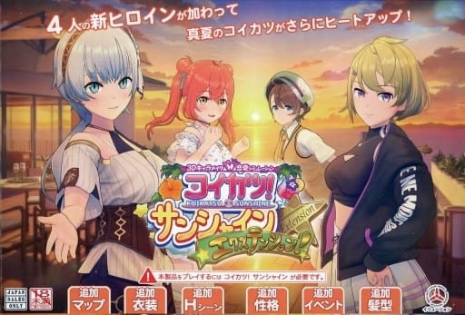 コイカツサンシャイン　CDのみ Amazon.co.jp: 歌：中野有香、三村かな子、大和亜季、前川みく