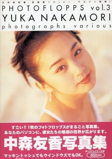 中森友香写真集 【公式通販】