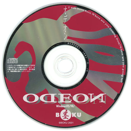 Windows95/98　CDソフト　ODEON(オデオン) 駿河屋 -【アダルト】<中古>ODEON(オデオン)(状態：ゲームディスクのみ