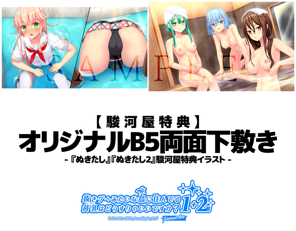 駿河屋 -アダルト<中古>駿河屋限定抜きゲーみたいな島に住ん