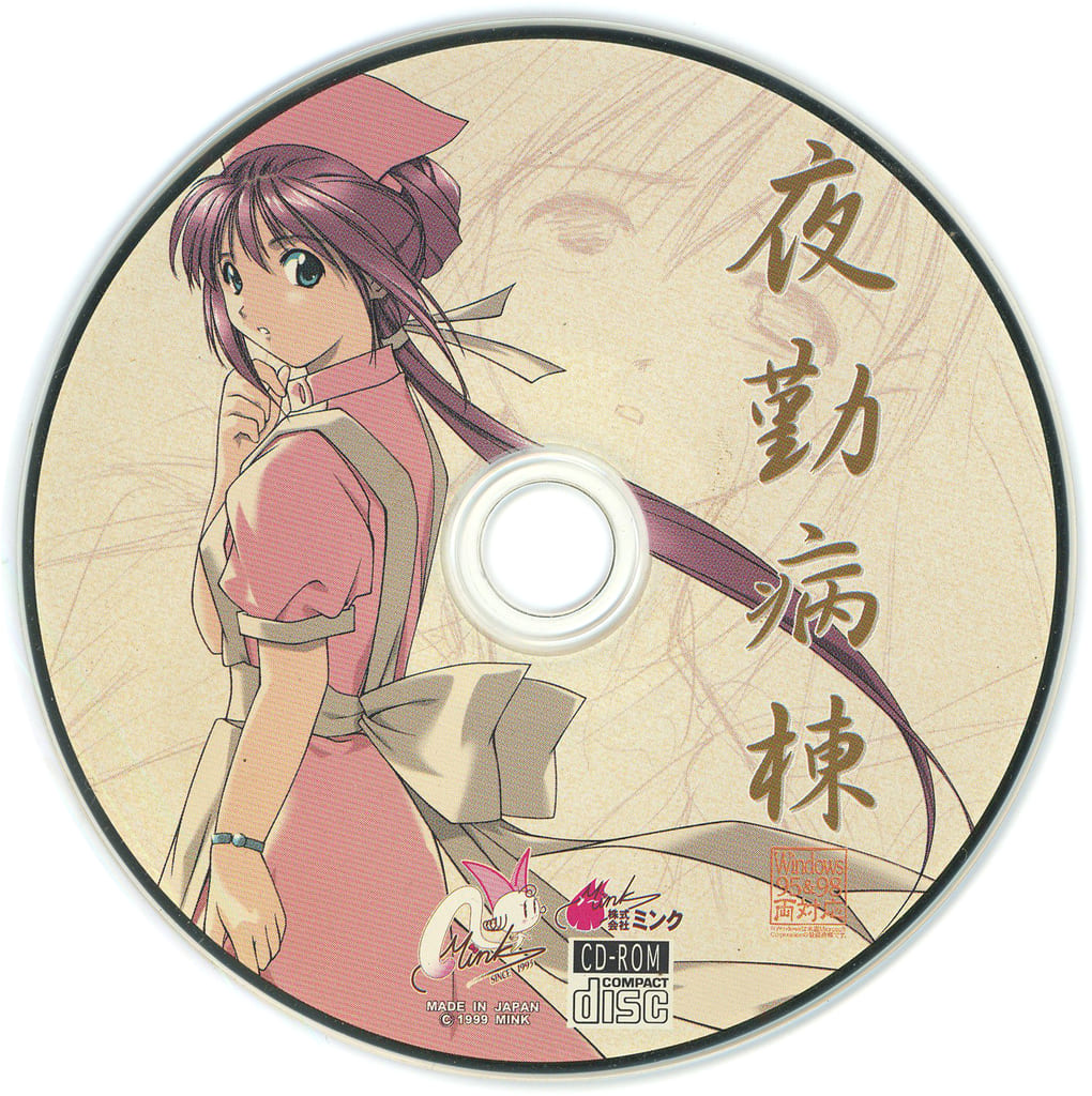 Windows95/98　CDソフト　SAINT EYES[初回版](状態：ゲームディスクのみ) Windows95/98 CDソフト pod[北米版](状態：ゲームディスクのみ