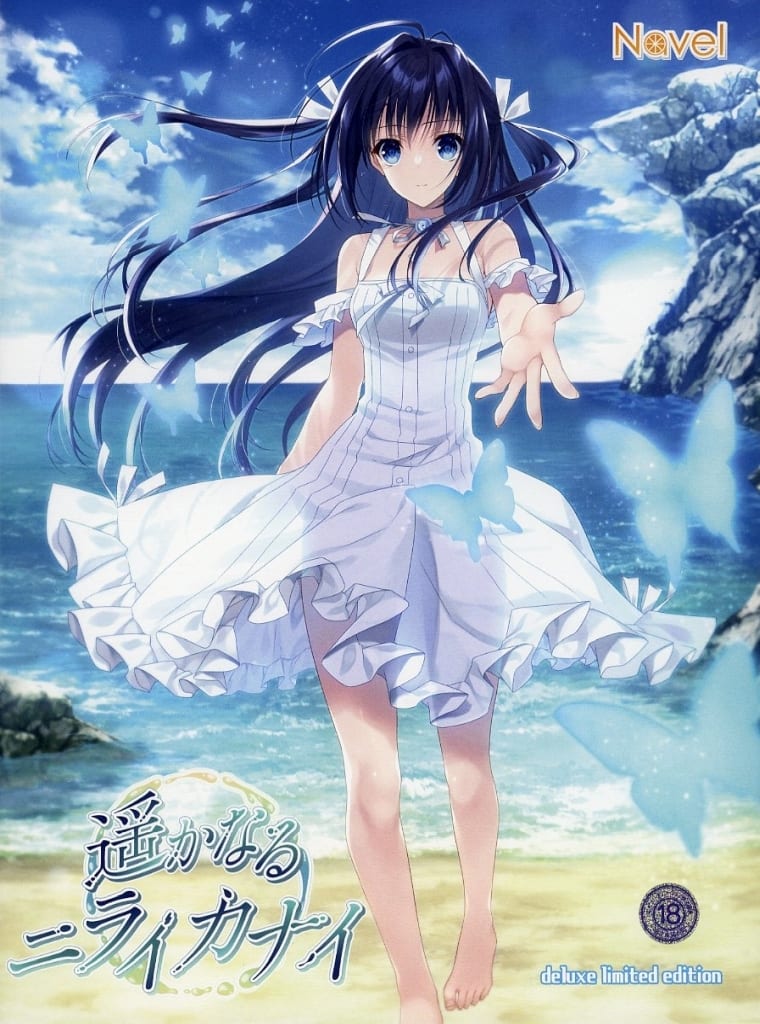 lycee リセ Navel 直筆サイン 海咲 遥かなるニライカナイ 遥そら lycee リセ Navel 直筆サイン 海咲 遥かなるニライカナイ 遥そら lycee