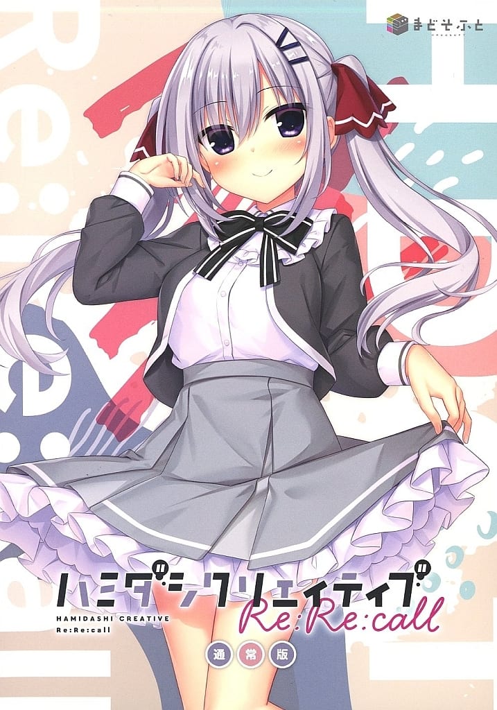 ハミダシクリエイティブ Re:Re:call 抽選会　サイン入りアクリルボード ハミダシクリエイティブRe:Re:call』予約者対象抽選会 開催の