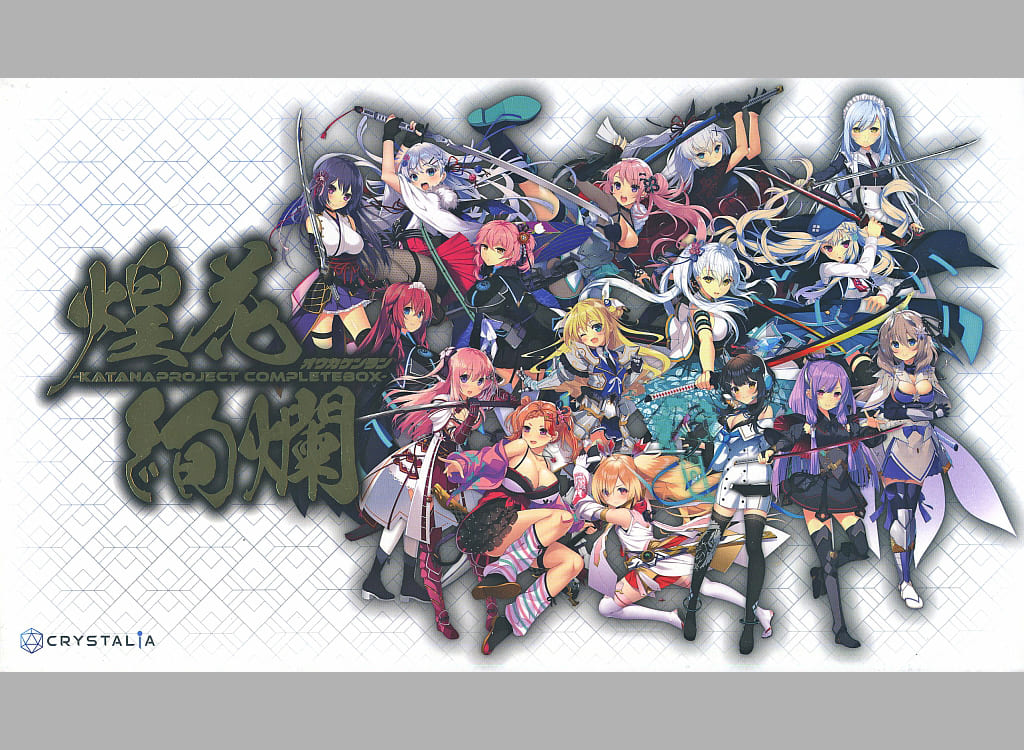 駿河屋 -【アダルト】<中古>KATANA Project CompleteBox 煌花