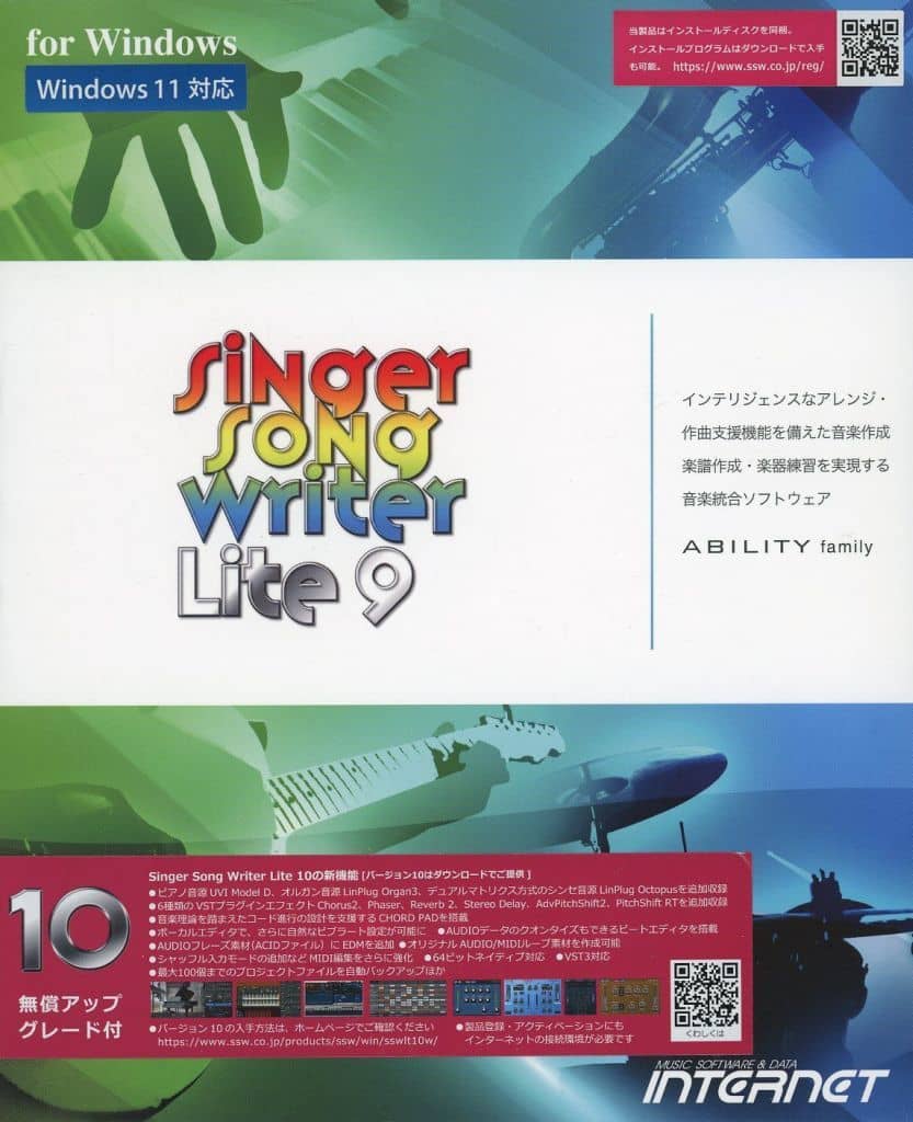 駿河屋 - Singer Song Writer Lite 9 for Windows[10無償アップグレード付き]（パソコンソフト）
