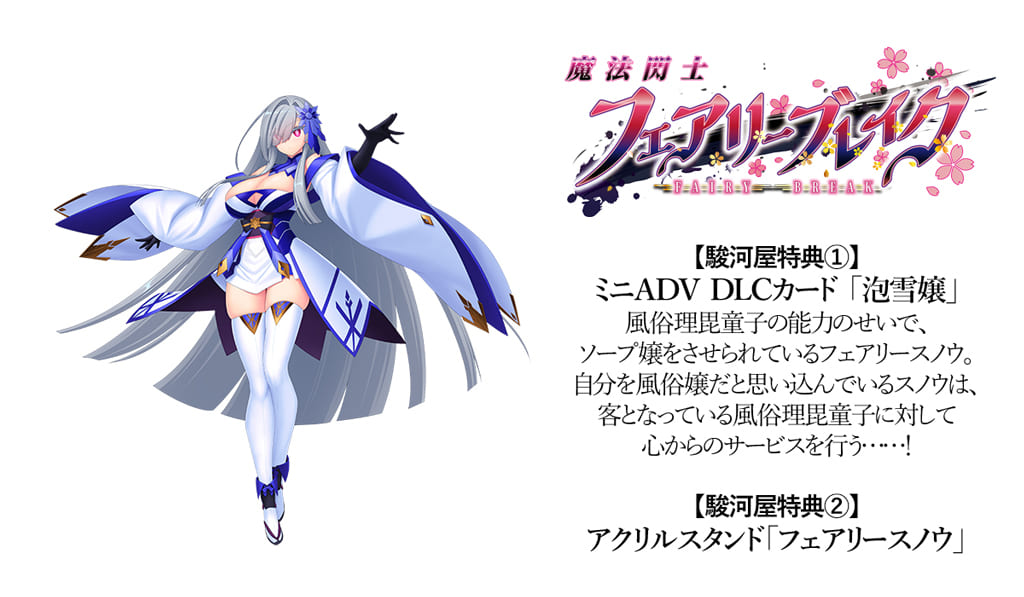 非売品　魔法閃士フェアリーブレイク　発売記念サイン会　色紙 非売品 魔法閃士フェアリーブレイク 発売記念サイン会 色紙 魔法閃士