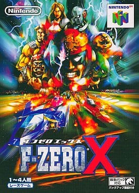 任天堂64ソフト「エフゼロ　エックス」１個動作品の出品です。 駿河屋 -<中古>F-ZERO X（ニンテンドー64）