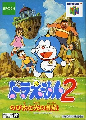 Doraemon 2 Nobita And The Temple Of Light Game Suruga Ya Com