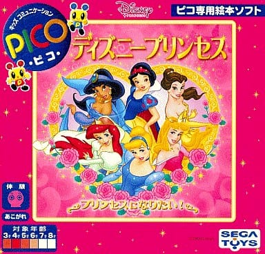 Disney Princess I Want To Be A Princess Toy Hobby Suruga Ya Com