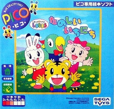 Pico Software Shima Shima Tora No Shimajiro Tanoshiichi Ichi Toy Hobby Suruga Ya Com