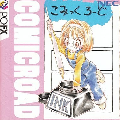 【帯・ハガキ付き】こみっくろ～ど こみっくろーど PC-FX COMICROAD Amazon | こみっくろーど 【PC-FX】 | PCエンジン