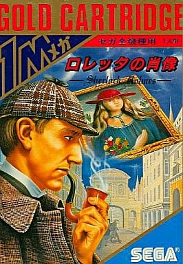 セガ　マークⅢ　ロレッタの肖像 駿河屋 -<中古>ロレッタの肖像（セガSG1000）