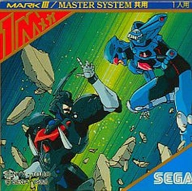 SEGA セガ マークIII マスターシステム 超音戦士 ボーグマン